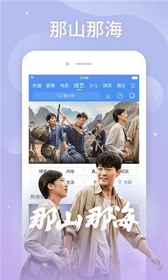 百度影音播放器免费版截图1