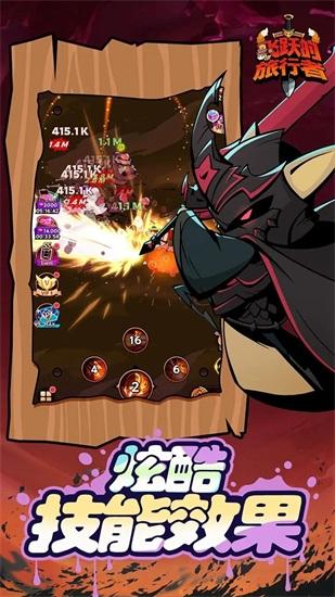 飞跃的旅行者安卓版截图0