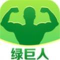 绿巨人v4.0解锁版下载手机版