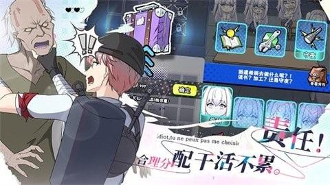 丧尸希萌手机版截图1