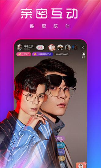 YY22TV夜月直播APP截图2