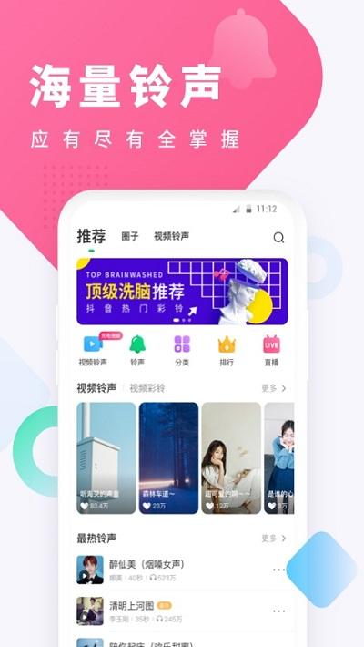 酷狗铃声旧版 v7.2.0
