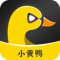 小黄鸭yellowduck7598解锁版