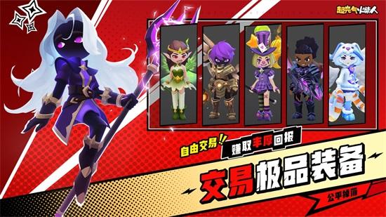 超元气火柴人官方版截图2