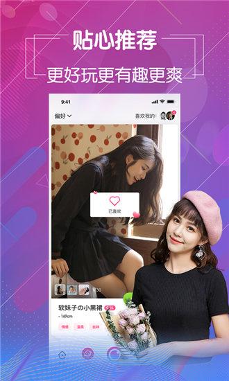 富二代F2老版本就是这么嗨ios版截图4