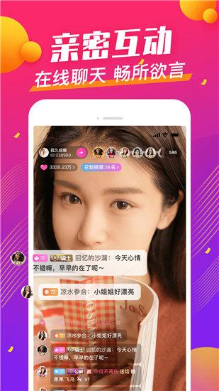向日葵app下载汅api免费网址免费版截图4