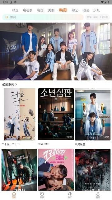 飞马影院app手机版截图2