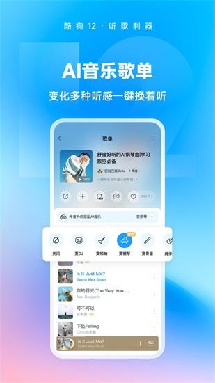 酷狗音乐app最新版截图2