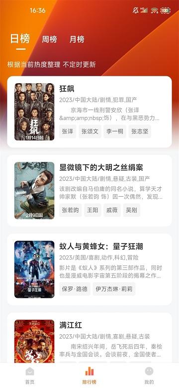 小黄人影视安卓版截图1