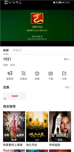 百看影视大全手机版截图1