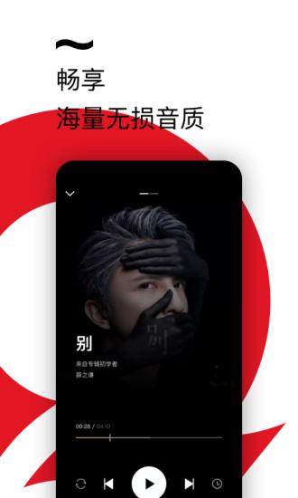 千千音乐手机版 v8.3.1.6