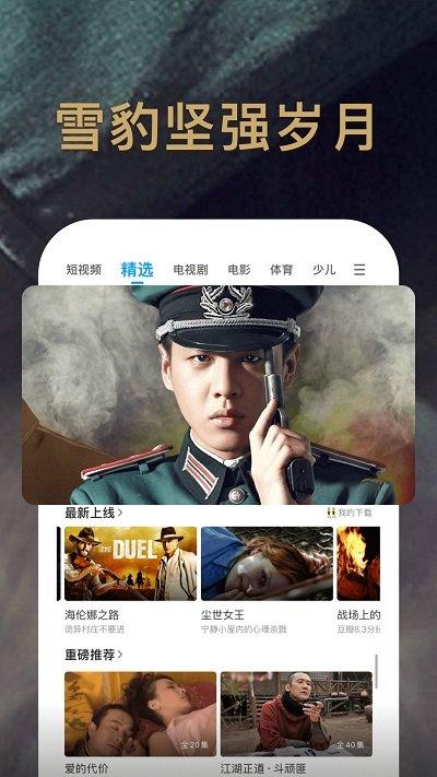 聚力视频去广告版 v9.5.0