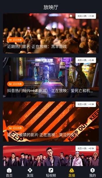 可可影视app下载官网安装苹果版截图3