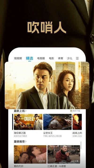 聚力视频去广告版 v9.5.0