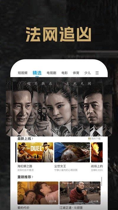 聚力视频去广告版 v9.5.0