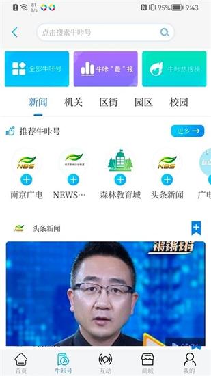 牛咔视频苹果版截图1