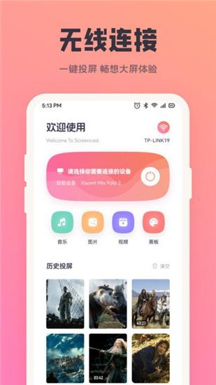 多多影视APP手机版截图4