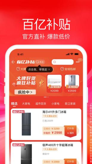 苏宁易购2024安卓版截图1