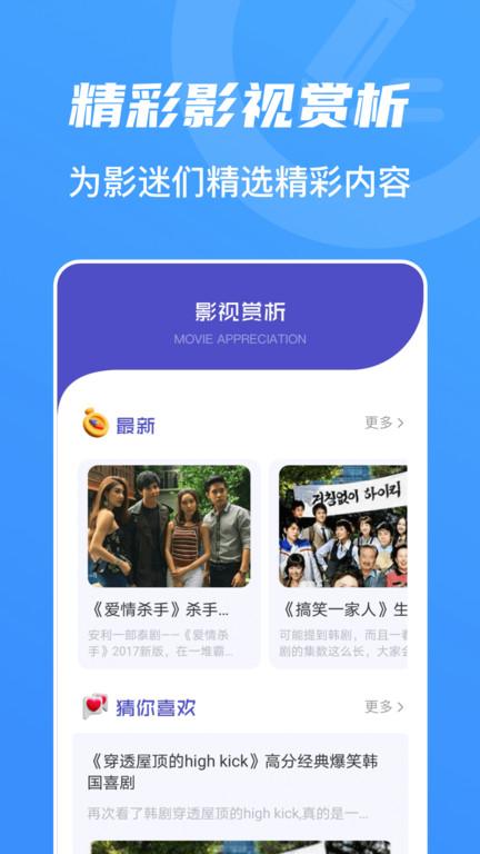 山海视频app官方版截图2