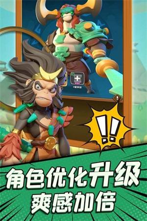 冲啊原始人最新版截图2