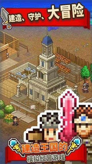 王都创世录最新版截图3