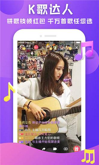 夜月直播yy22 3.2.0中文版截图3