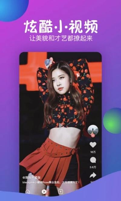 草榴短视频APP污解锁版截图3