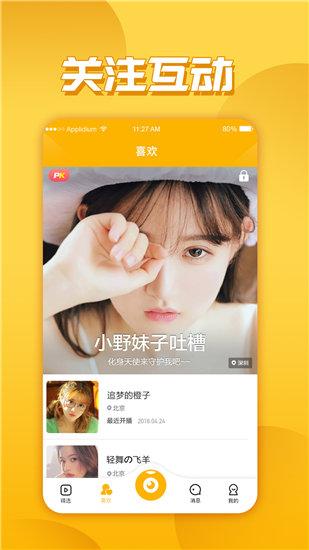 榴莲西瓜芒果草莓樱桃幸福宝免费版截图1