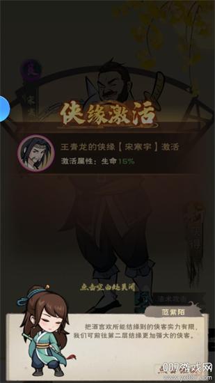 剑御九州最新版截图1