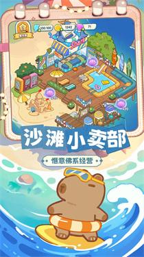 动物海岛最新版截图1