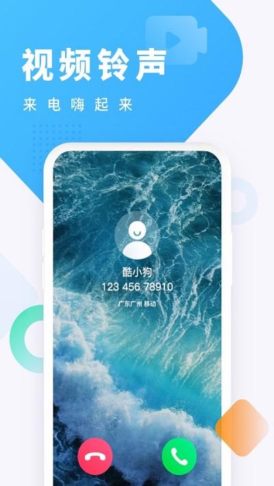 酷狗铃声旧版 v7.2.0