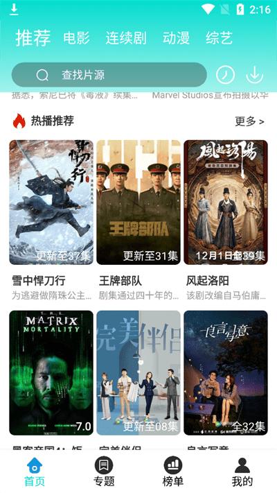 四零视频app安卓版截图2