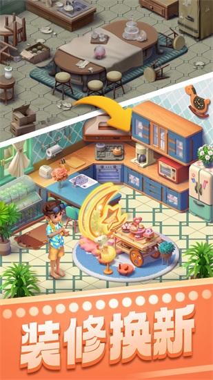 宾果消消消2024手机版截图2