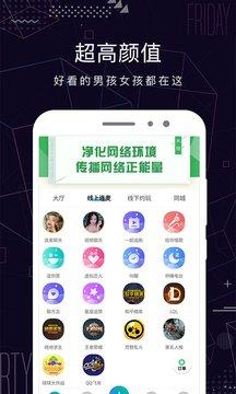 免费看3次的app花季APP截图1