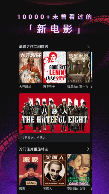 番茄电影app免费版 v1.44.0