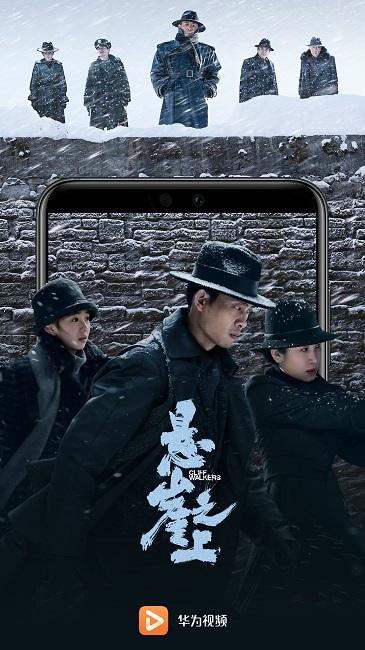 华为视频app安卓版截图4