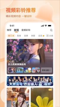 爱音乐app最新版截图1
