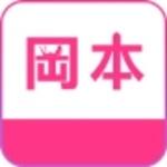 冈本视频app解锁版无限看
