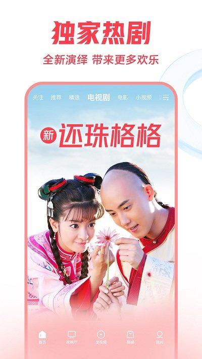西瓜视频红包版截图1