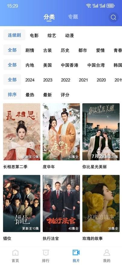 金鱼视频官方版截图2