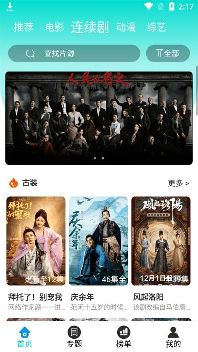 四零视频app安卓版截图3