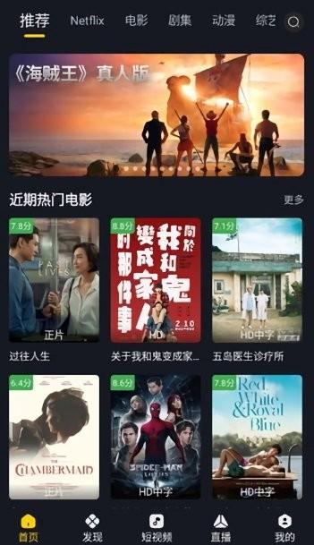 可可影视app下载官网安装苹果版截图4