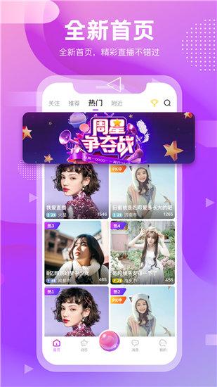 抖抈探探app汅免费手机版截图0
