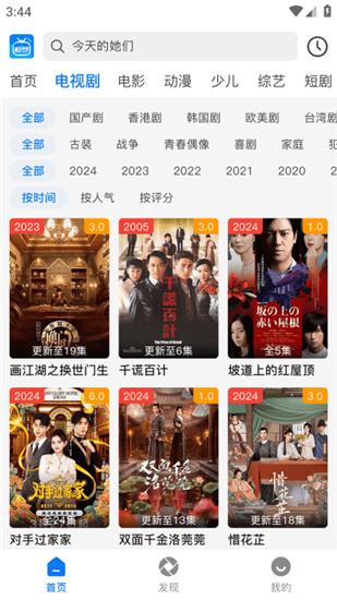 追梦影视官方正版截图4