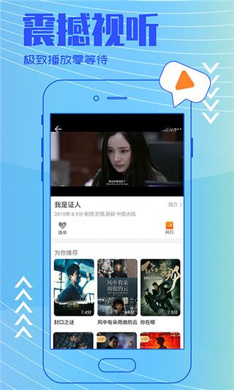 麻花影视官方下载苹果版截图3
