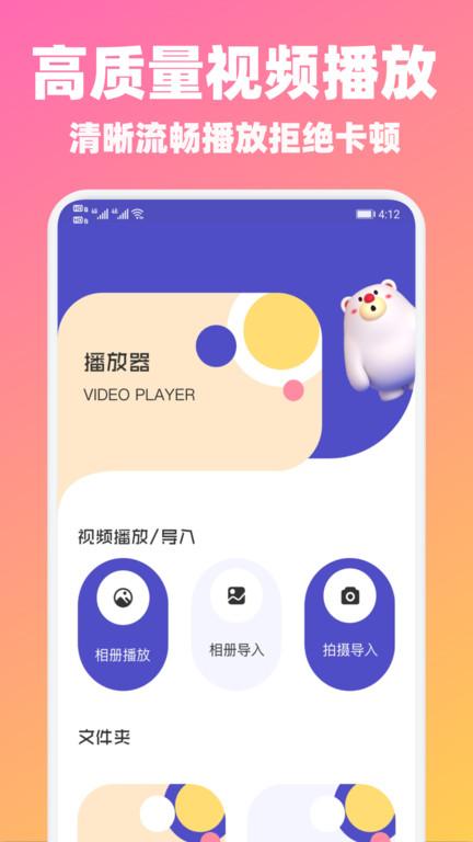 山海视频app官方版截图1
