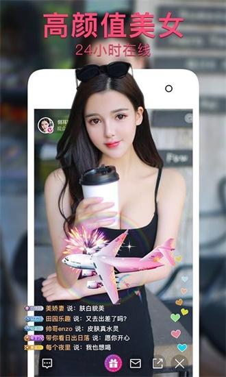 香蕉app免费下载安装 V2.01.07