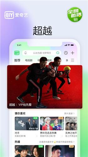 爱奇艺app安卓下载截图1
