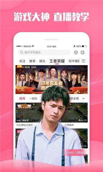 桃花.tv直播截图1