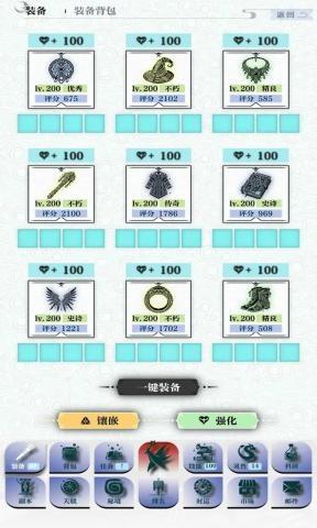 再钢一把手机版截图3